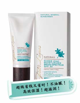 SPF30防晒滋润霜 / SHEER ZINC MOISTURIZER BROAD SPECTRUM SPF 30