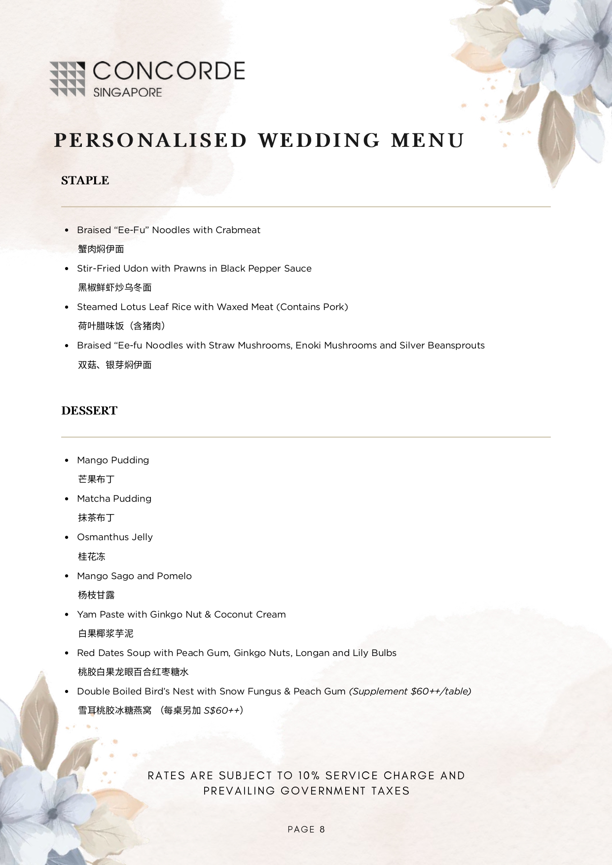 2027 & 2028 Wedding Dinner Package