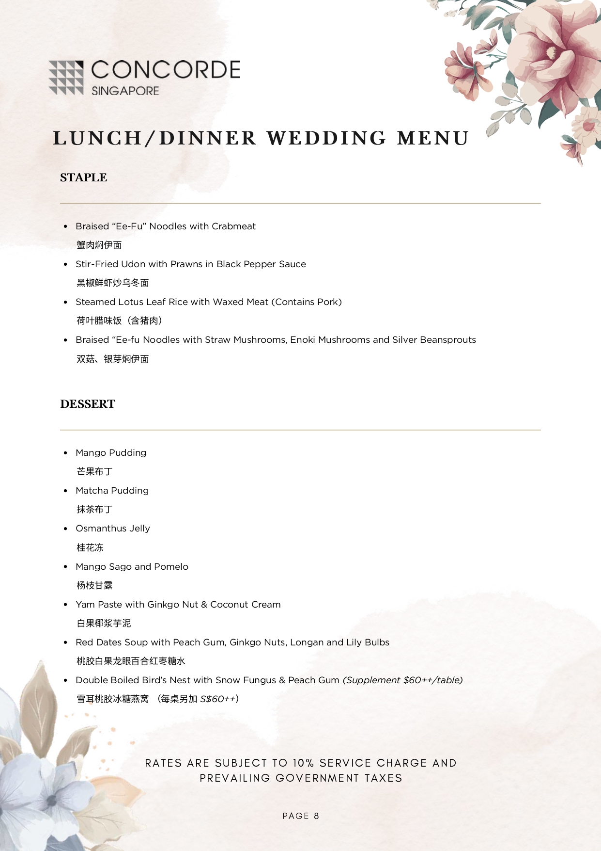 2027 & 2028 Intimate Wedding Package